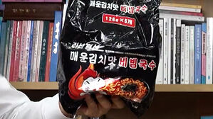 검정 봉지에 불 뿜는 닭…북한이 베낀 불닭볶음면?