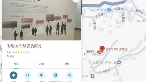 구글, 독도박물관 오기 조치 완료…"재발 방지책 마련"