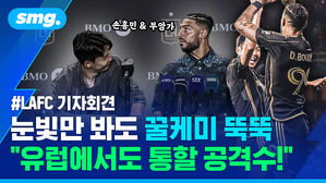 눈빛만 봐도 꿀케미 뚝뚝 유럽에서도 통할 공격수