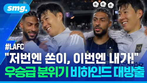 3경기 12골 폭격 '흥부듀오'...'우승급 분위기' 솔트레이크전 비하인드 모아봄