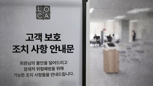 롯데카드 "민감정보 유출 고객 79% 카드 재발급·비번 변경"