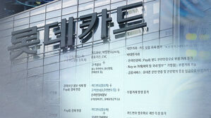 경위 발표 후 "1만 명 추가 확인"…정지 회원 정보도
