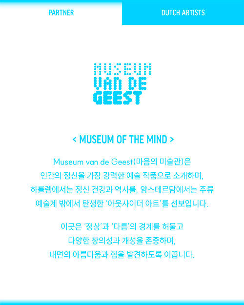 아웃사이더 아트