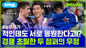 높이뛰기 적인데도 서로 응원한다고!? 경쟁 초월한 두 점퍼으 우정