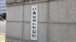 증언 앞둔 폭행 사건 목격자 찾아간 60대…보복협박 '무죄'