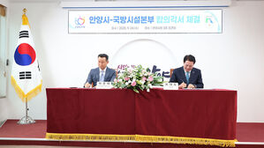 안양시 만안구 박달동 일대 군부대 탄약시설 지하화