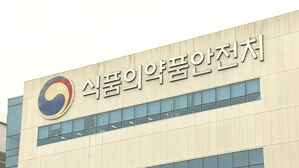 글루타치온·타목시펜 등 전문의약품 불법 판매 일당 적발