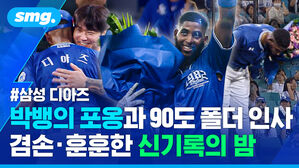 박뱅의 포옹과 90도 폴더 인사 겸손 훈훈한 신기록의 밤