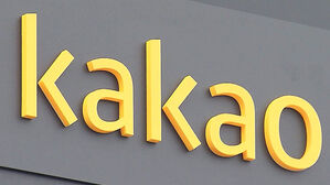 카톡 친구탭 석 달 만에 복원&hellip;첫 화면 친구목록으로 조정