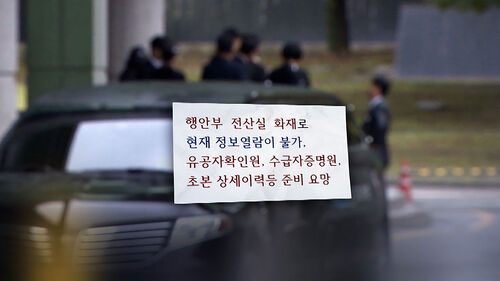 화장장 온라인 예약 마비…전화 예약 발동동