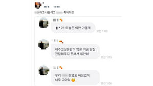 "걸그룹 죽이러 간다" 살인 예고 등장…응원봉 어땠길래