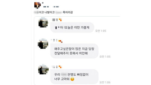 "걸그룹 죽이러 간다" 살인 예고 등장…응원봉 어땠길래
