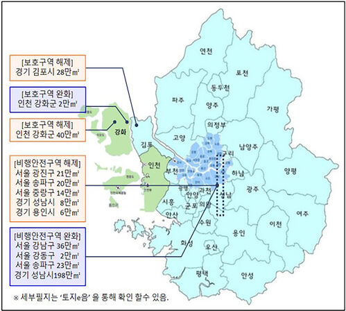 군사시설보호구역 변동 지역