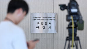 특검 "김건희 금품수수 3억 7천만 원&hellip;'현대판 매관매직'"