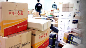 우정사업본부, 2월 말까지 '특별 관리 기간'…폭설시 배달 일시 중단