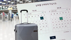 마일리지 10년 후 통합…공제 기준·시효 그대로