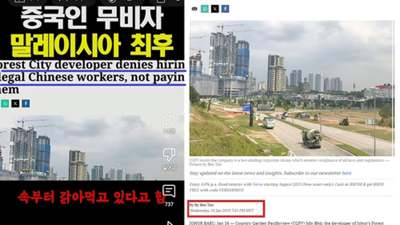 '중국인 무비자 말레이시아의 최후'라는 제목의 기사 형식의 동영상 캡처 화면(왼쪽). 이 동영상에서 '중국인 무비자 입국 때문에 말레이시아 산업이 붕괴하고 있다'는 주장의 근거자료로 제시된 기사(오른쪽)는 무비자 제도가 시행되기 전인 2019년도에 작성된 것이다. 기사는 현지 기업이 관광 비자로 입국한 중국 근로자들을 상대로 임금체불을 했다는 내용이다. (사진=유튜브·말레이메일 캡처, 연합뉴스)