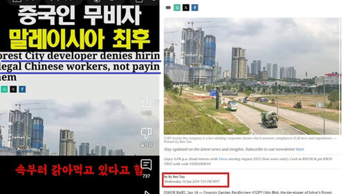 '중국인 무비자 말레이시아의 최후'라는 제목의 기사 형식의 동영상 캡처 화면(왼쪽). 이 동영상에서 '중국인 무비자 입국 때문에 말레이시아 산업이 붕괴하고 있다'는 주장의 근거자료로 제시된 기사(오른쪽)는 무비자 제도가 시행되기 전인 2019년도에 작성된 것이다. 기사는 현지 기업이 관광 비자로 입국한 중국 근로자들을 상대로 임금체불을 했다는 내용이다. (사진=유튜브·말레이메일 캡처, 연합뉴스)