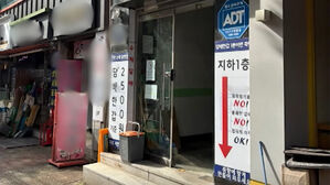 초교 앞 이상한 냄새 '폴폴'…CCTV 본 경찰이 급습하자