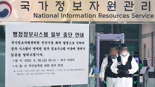 엿새째 복구율 15.6%…관련자 4명 업무상 실화 입건