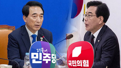 "국감 중에도 본회의 열자"…국힘 "대통령 사과가 우선"