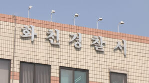 "원격 조종돼 돈이 빠져나가요"&hellip;사기 피해 막은 새내기 경찰