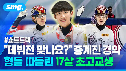 또 어디서 이런 보물이…데뷔 무대를 장악한 17살 초고교생, 쇼트트랙 임종언