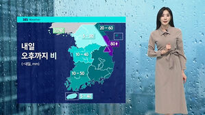 [날씨] 이번 주 장마철처럼 '잦은 비'…서울 낮 기온 서늘