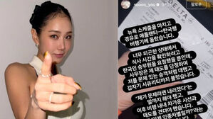 "인종차별" 소유 글 올라오자…"만취 상태" 반전 목격담