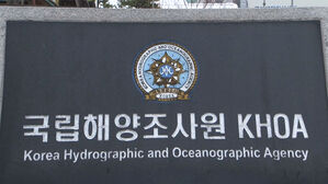 '국제수로기구 인프라센터' 부산 유치…"디지털 해양정보 관리"