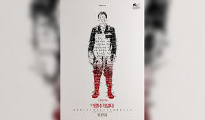 박찬욱 '어쩔수가없다'로 스페인 시체스영화제 감독상 수상