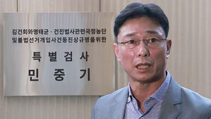 임성근 전 사단장 구속영장 청구…"증거인멸 우려"