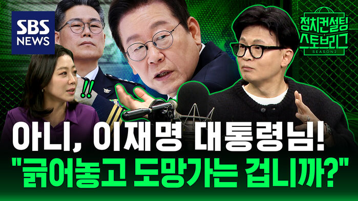 스토브리그 클립2