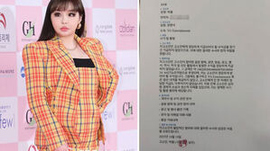 박봄, 양현석 고소장 공개…"64272e조 수익금 미지급"