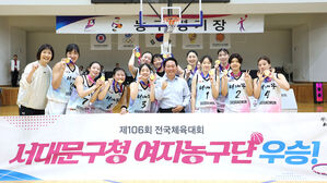 '박찬숙 감독' 서대문구청, 전국체전 여자농구 2연패