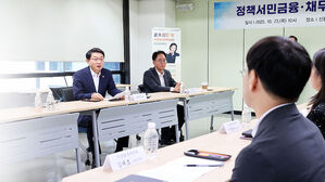 5%만 갚으면 남은 빚 면제…"대상 확대 검토"