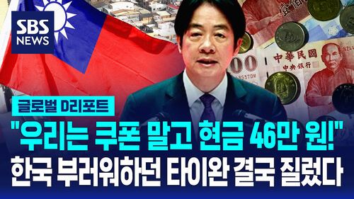 최종타이완