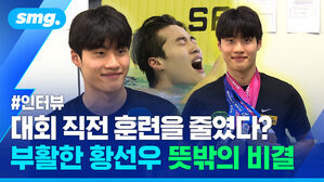대회 직전 훈련을 줄였다? 부활한 황선우 뜻밖의 비결