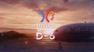 APEC '슈퍼위크'…29일 한미·30일 미중·1일 한중