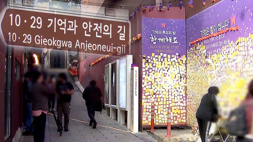 이태원 참사 3주기…유가족·정부 첫 공동 추모