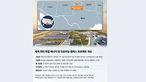 현대건설, 미국 대형원전 프로젝트 수행계약…국내기업 최초