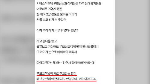 꼬마에 "안녕" 인사했더니…"초면에 왜" 부모 발끈