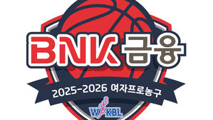 2025-2026 여자프로농구 타이틀 스폰서에 BNK부산은행