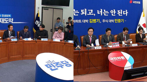 "재판중지법 다시 추진" vs "재판 중지하면 정권도"