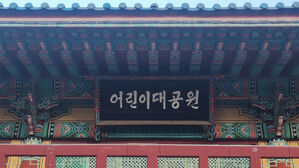 어린이대공원 폭발물 허위 신고자 검거…알고 보니 10대 '선수'