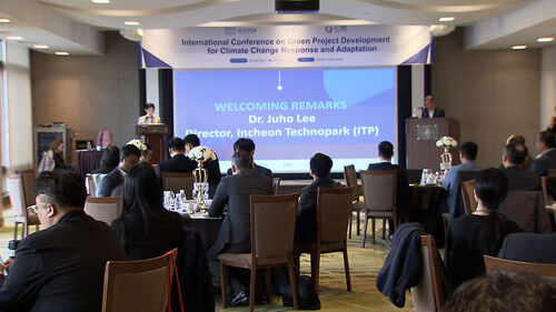 2025 기후변화 대응 및 적응 위한 녹색사업 개발 국제 컨퍼런스