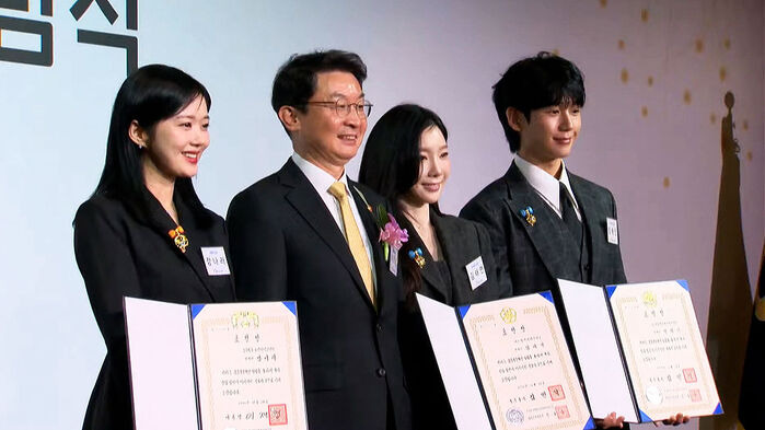 장나라·정해인·김태연, '금융의 날' 정부 표창