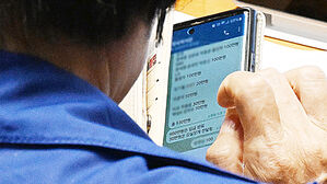 국힘 "최민희 딸 작년 결혼 의혹…여당 을지로위에 최민희 갑질 신고"