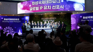 화성 국제테마파크 2030년 개장…"100조 유치 달성"