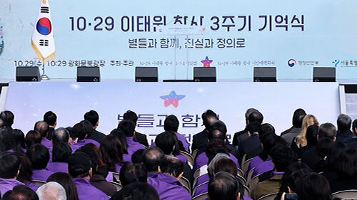 이태원참사 3주기 추모…"참사 반복되지 말아야"